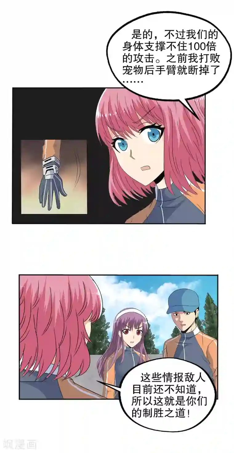 男生变硬蹭你什么感觉第122话