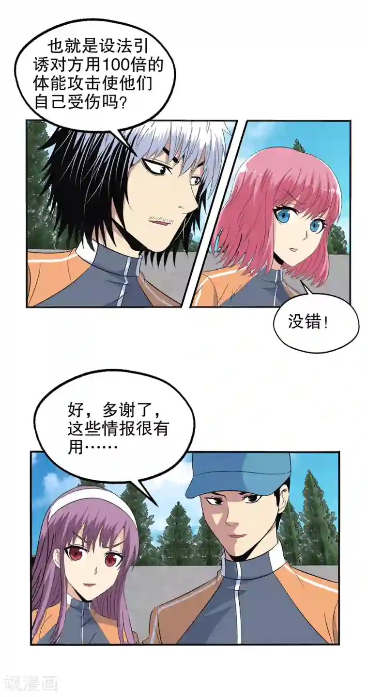 男生变硬蹭你什么感觉第122话