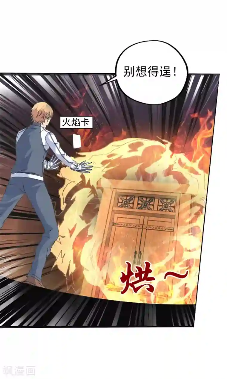 真实游戏第123话