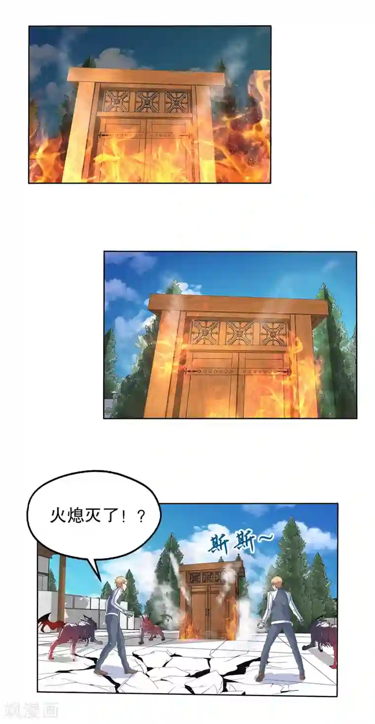 真实游戏第123话