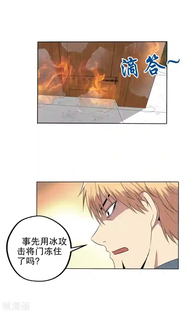 真实游戏第123话