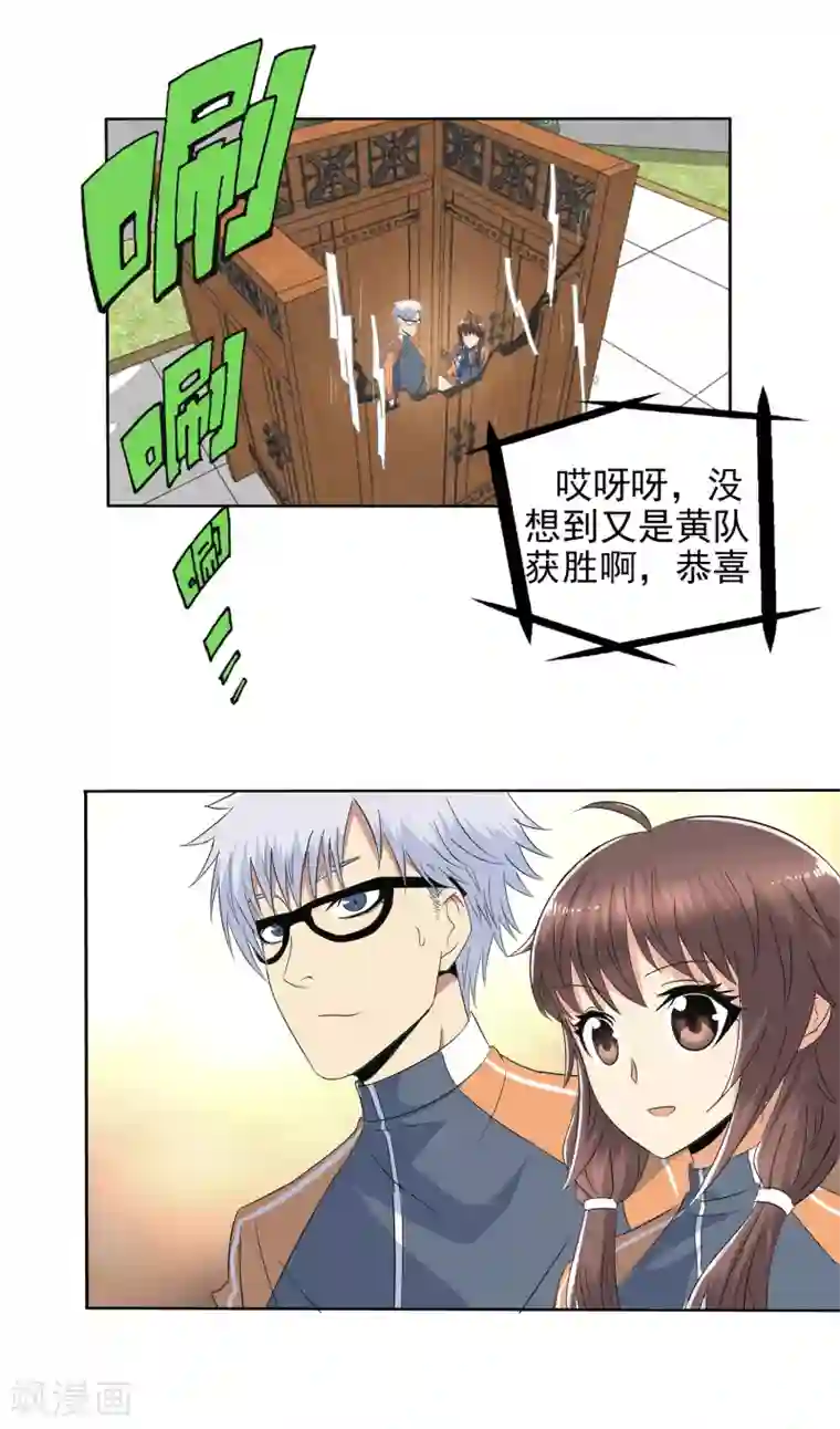 真实游戏第123话