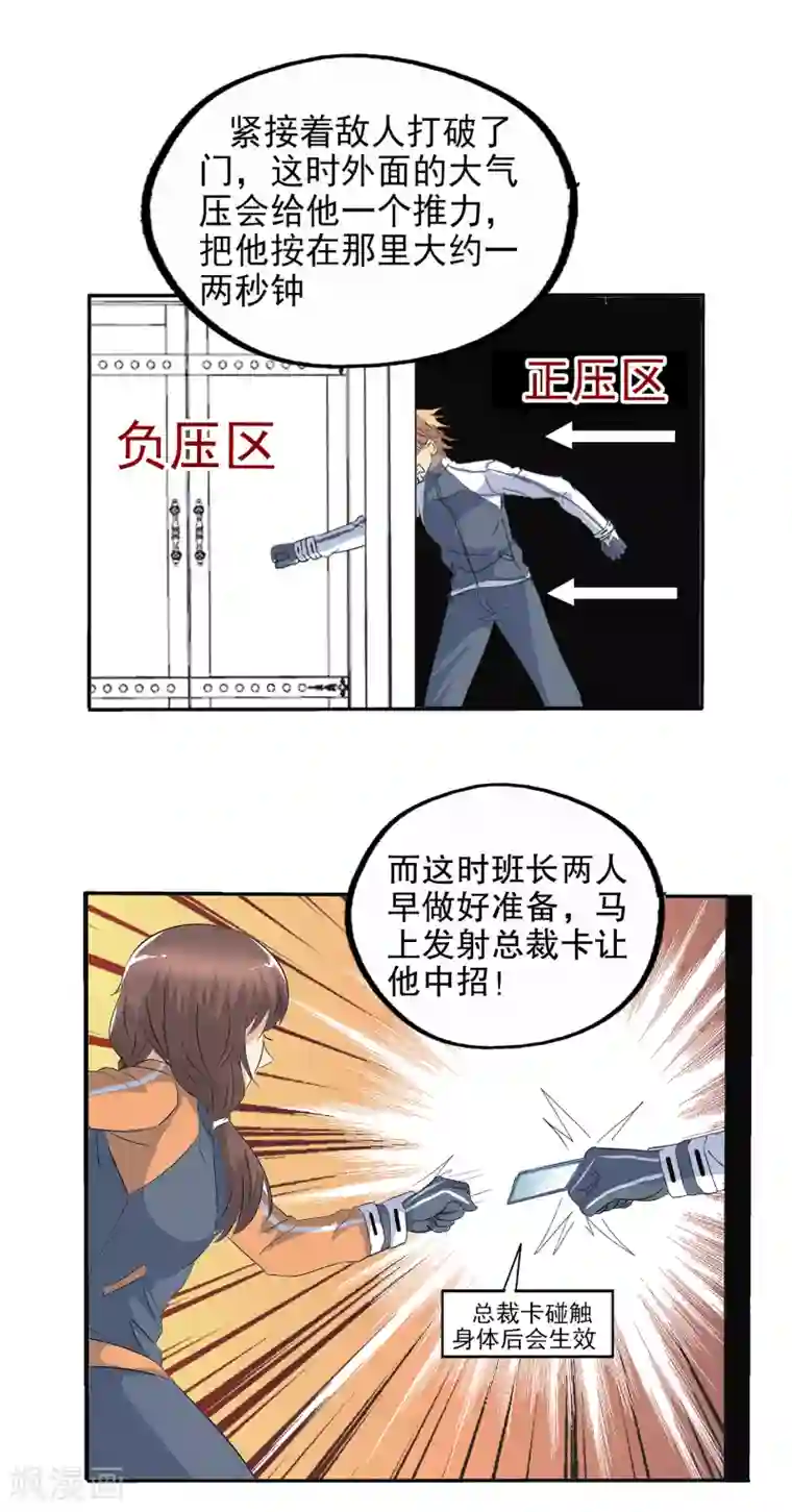 真实游戏第123话