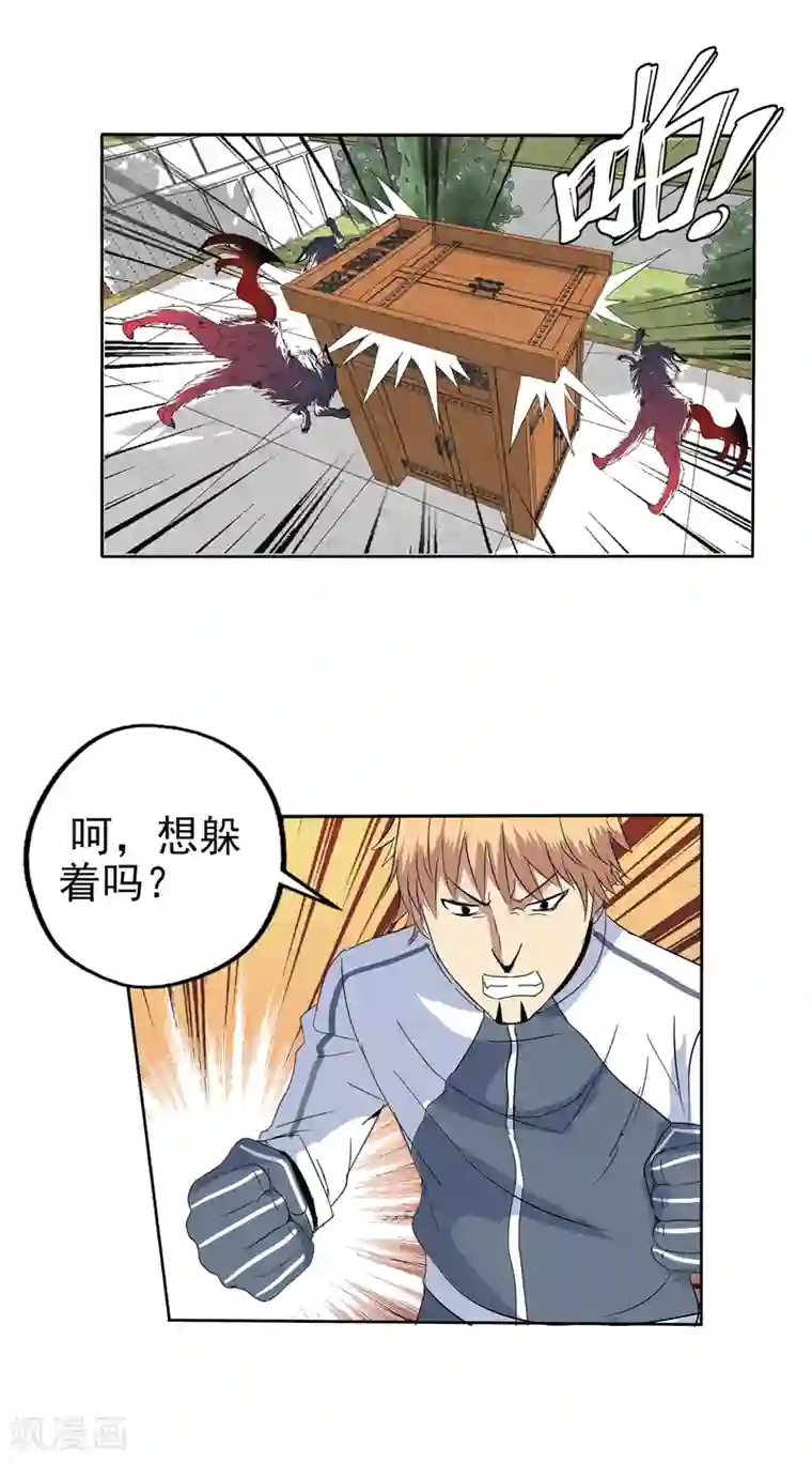 真实游戏第123话