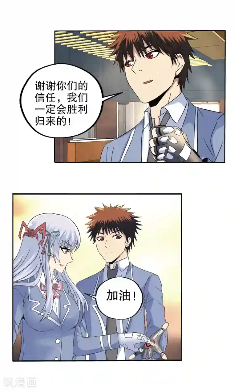 真实游戏第124话