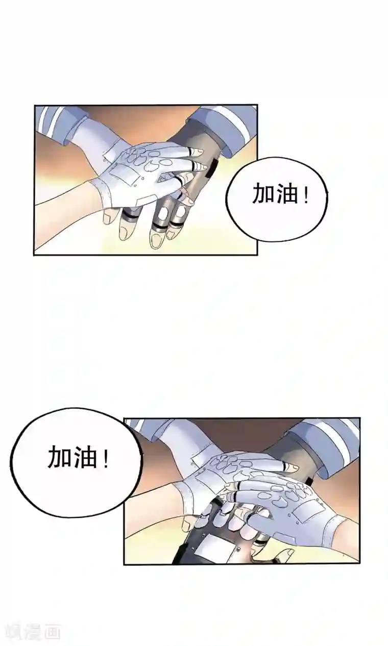 真实游戏第124话