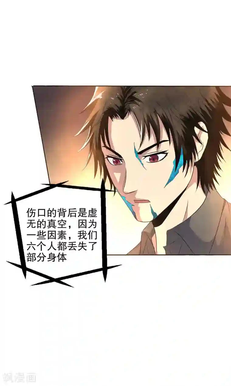 真实游戏第124话