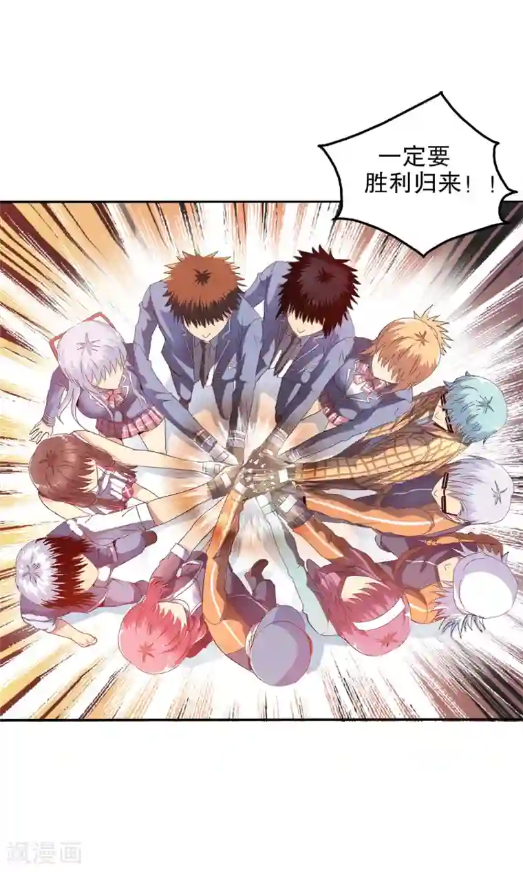 真实游戏第124话