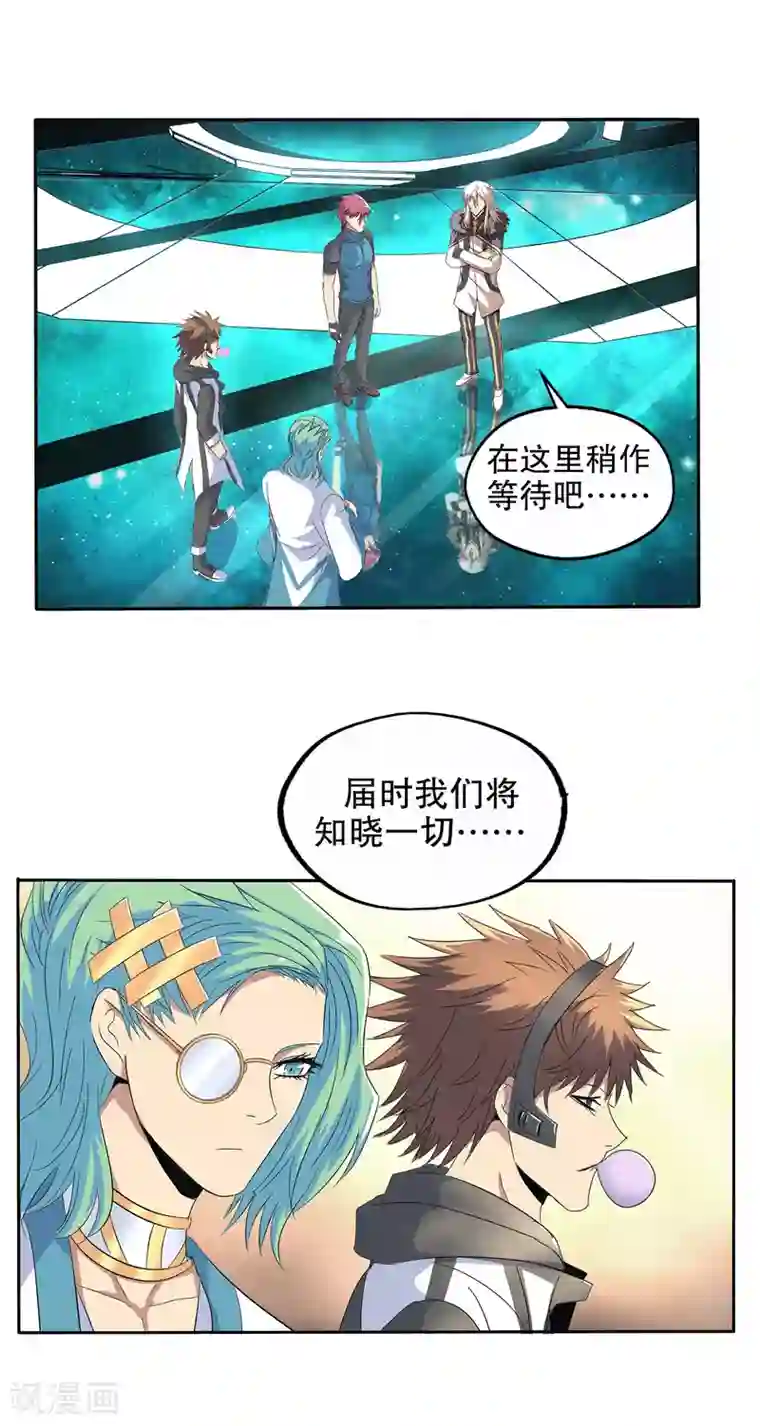 真实游戏第124话