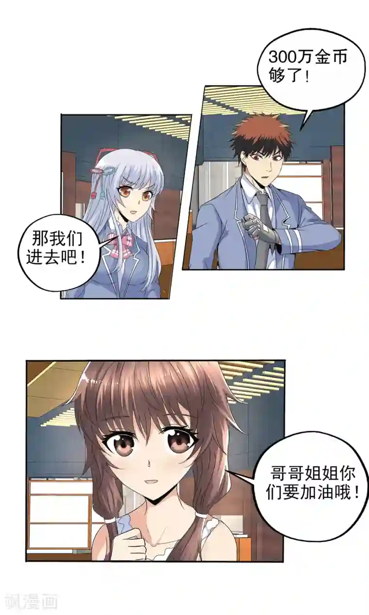 真实游戏第125话