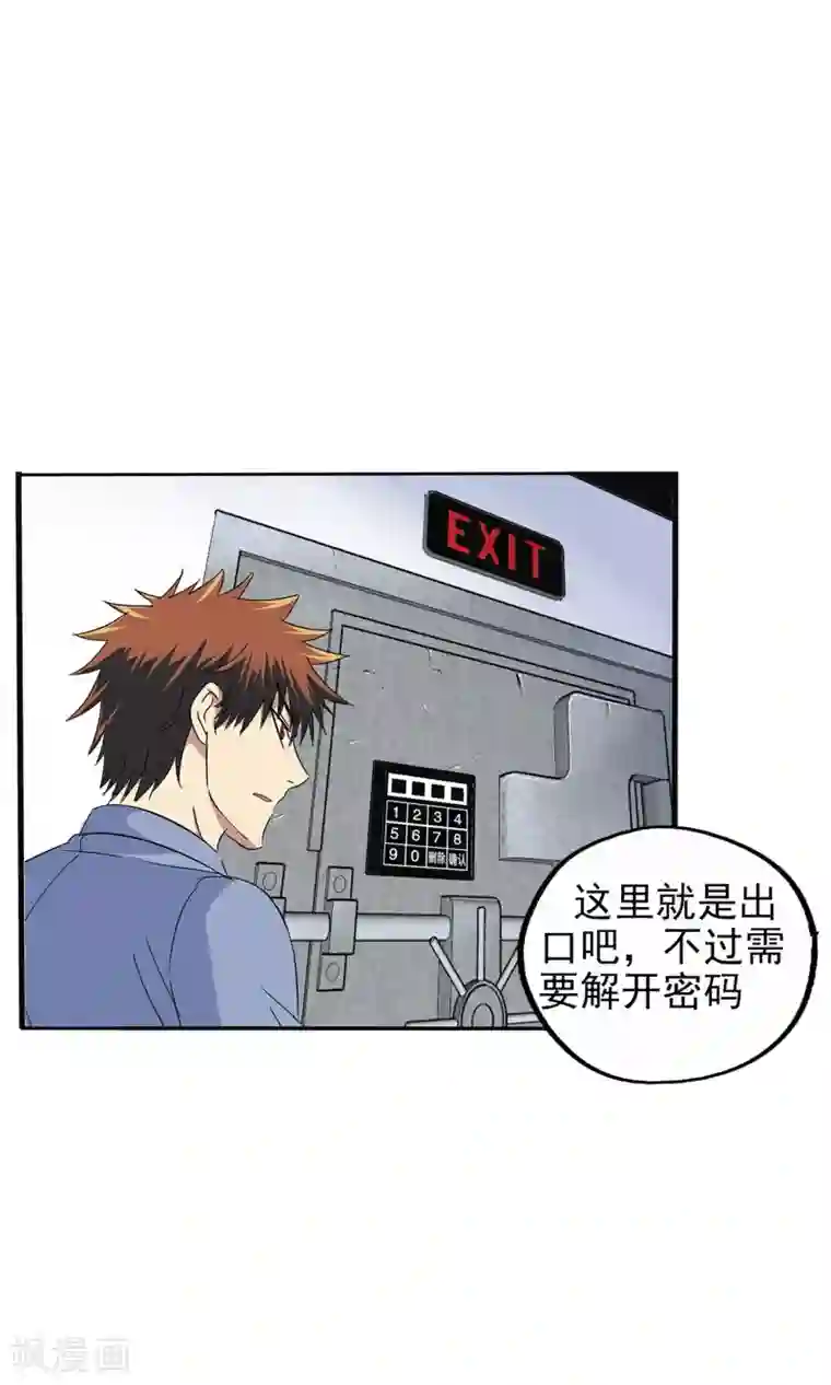 真实游戏第125话