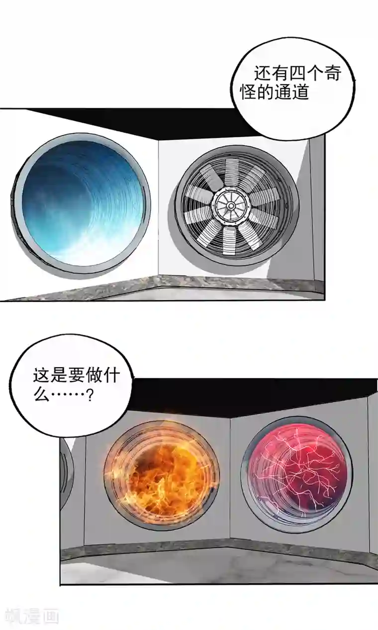 真实游戏第125话