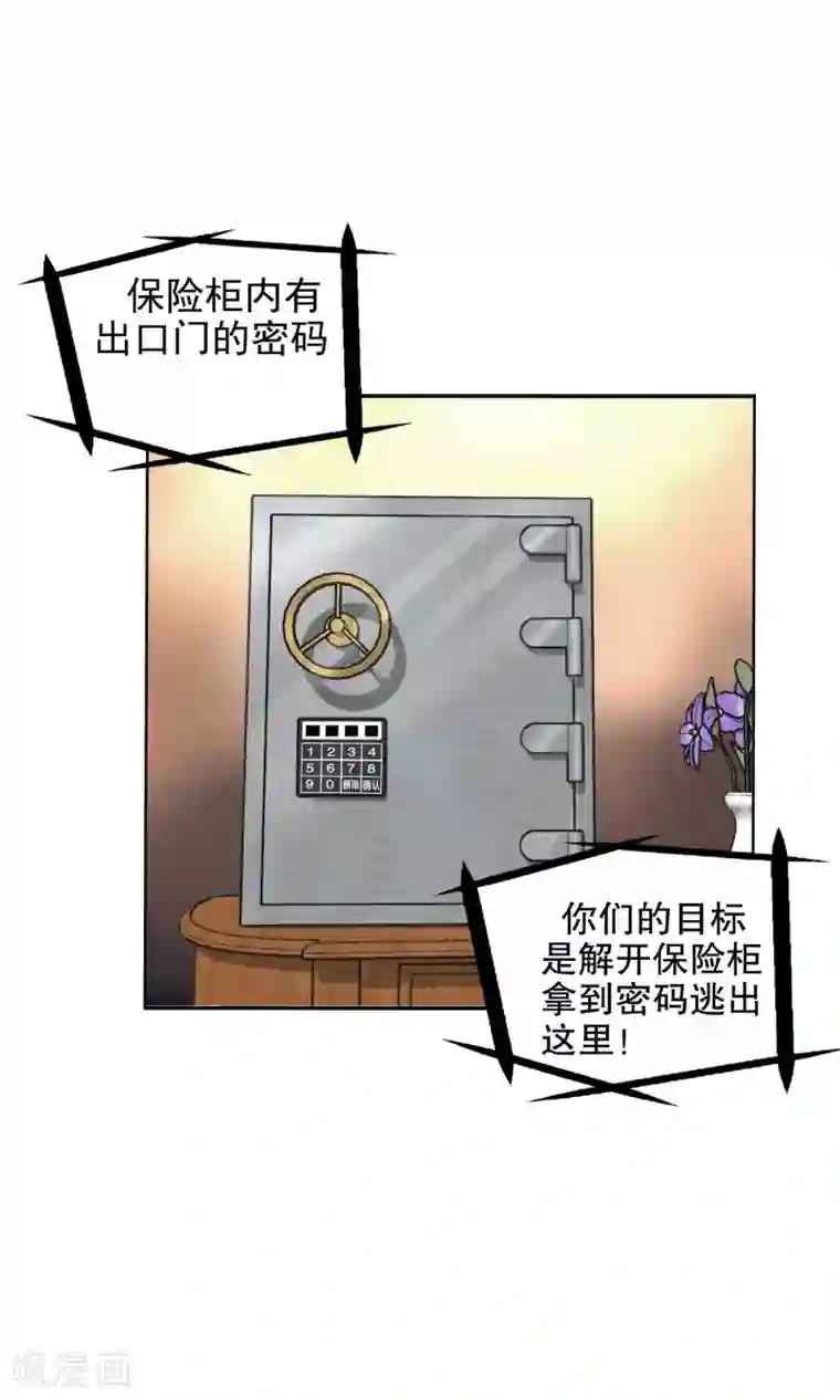 真实游戏第125话