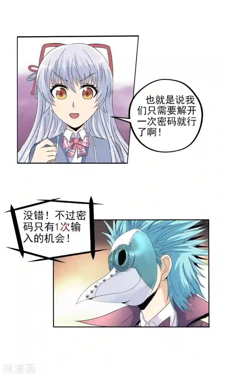 真实游戏第125话