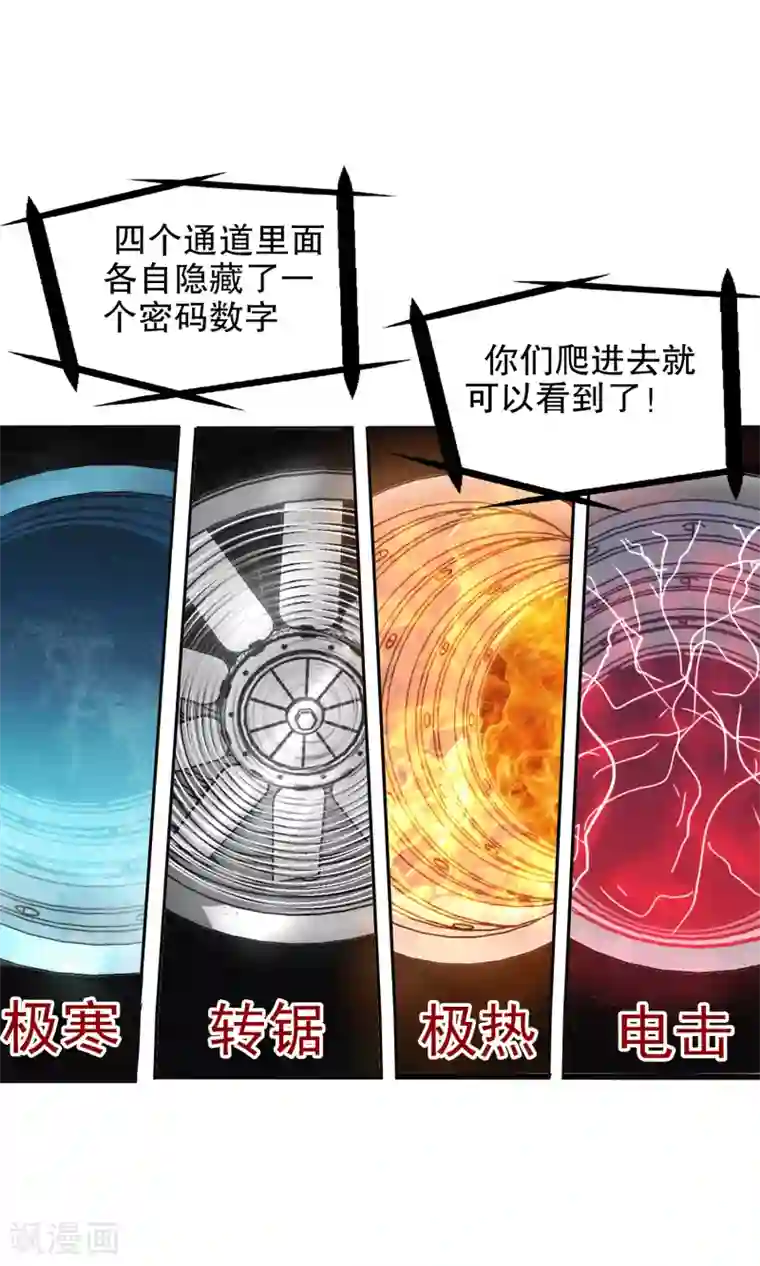 真实游戏第125话