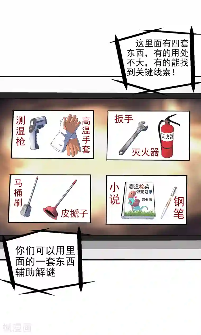 真实游戏第125话