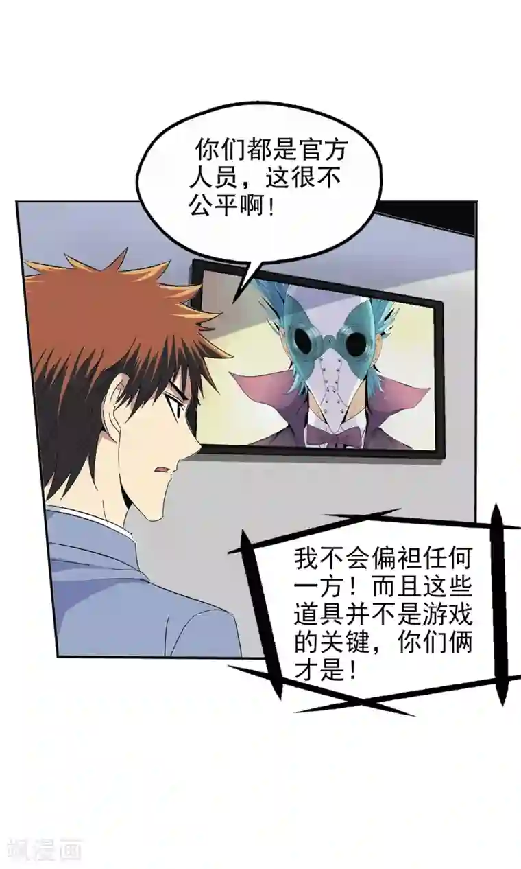 真实游戏第125话