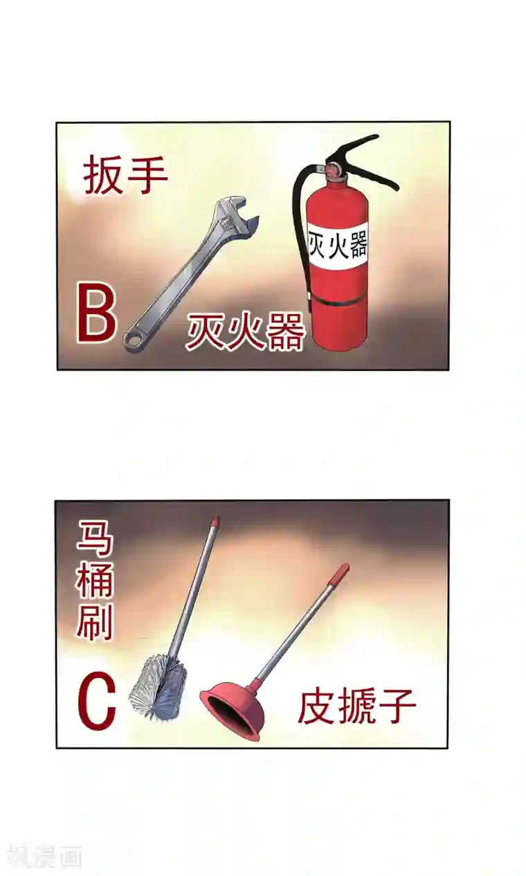 真实游戏第125话