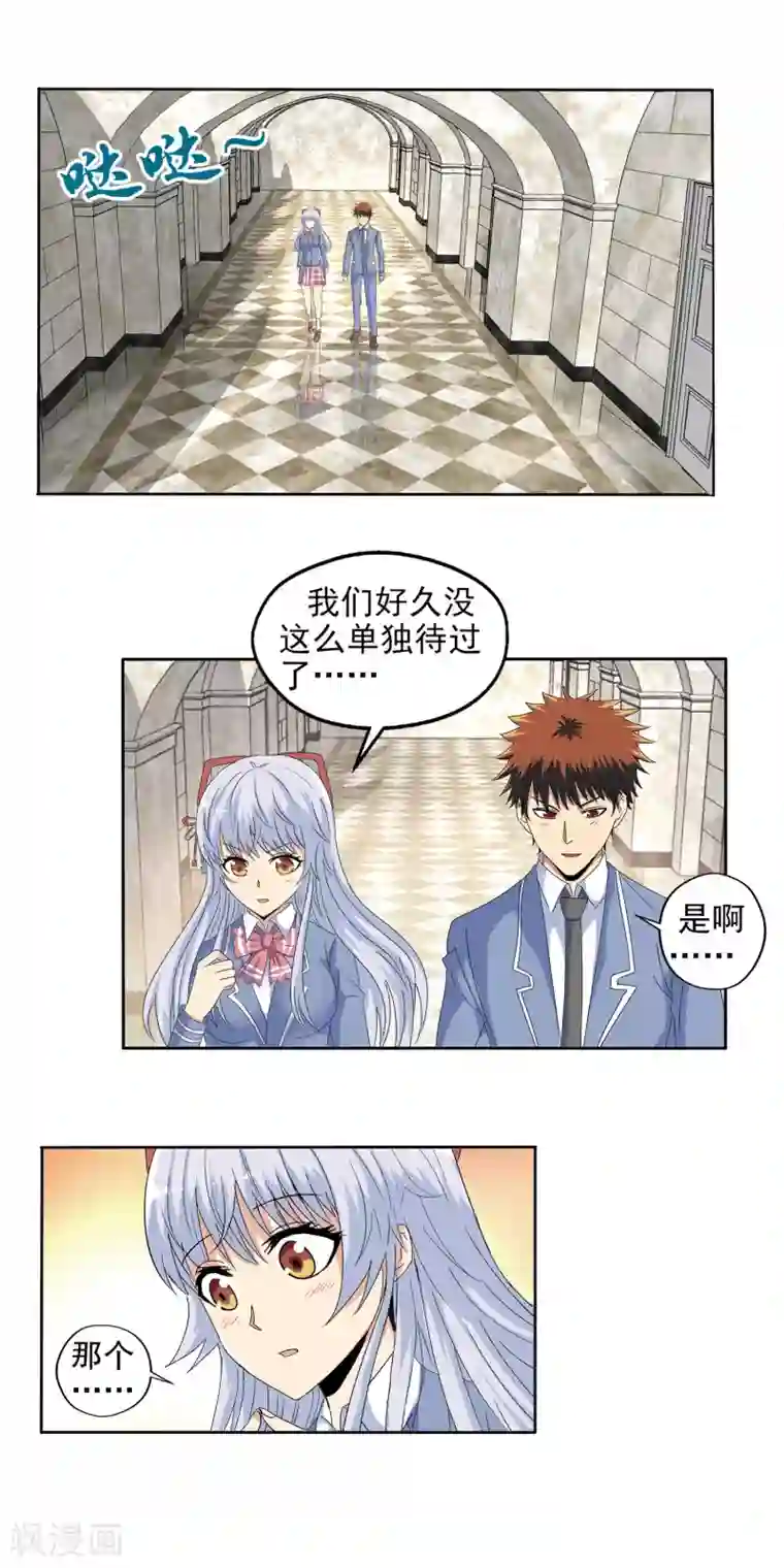 真实游戏第125话