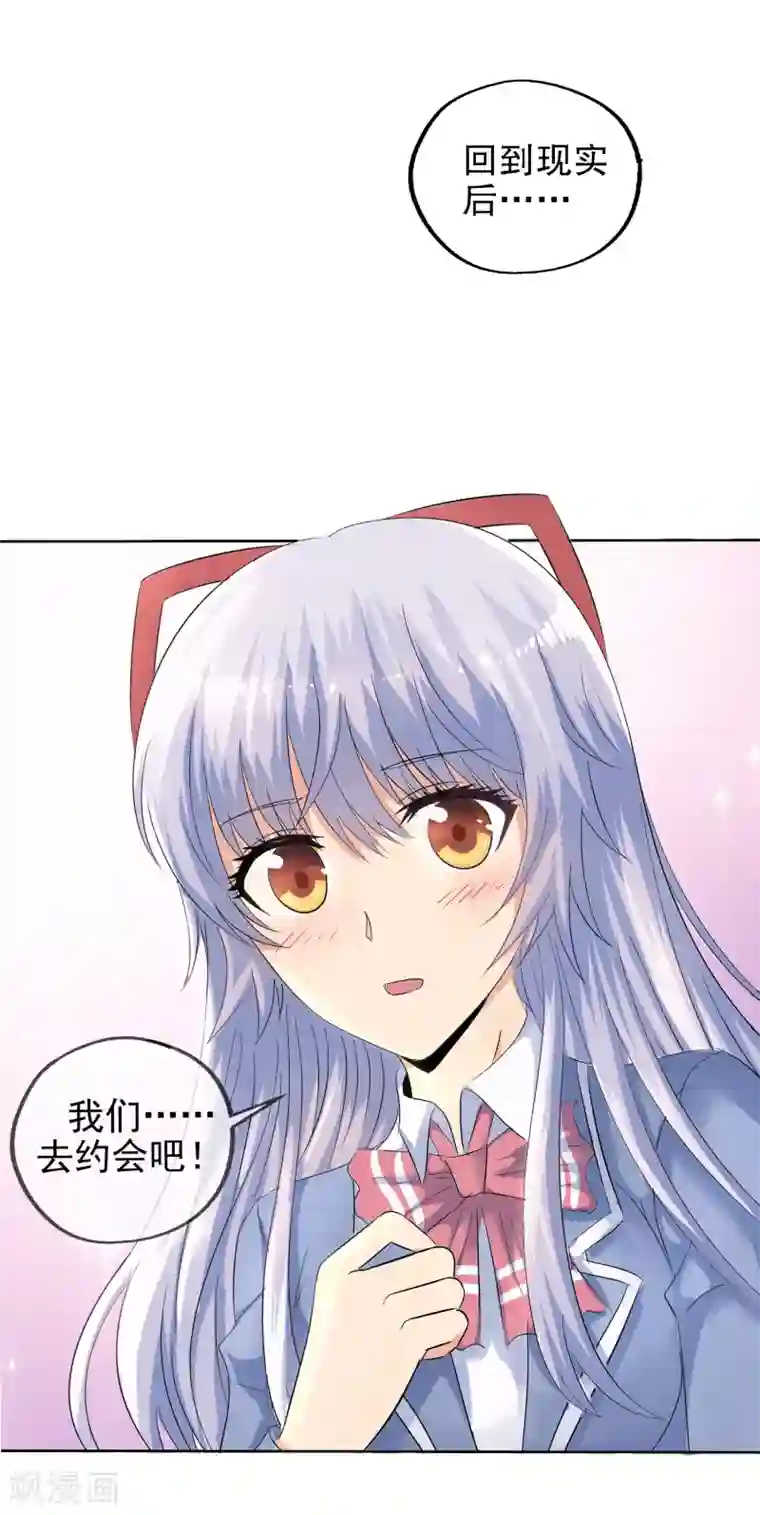 真实游戏第125话