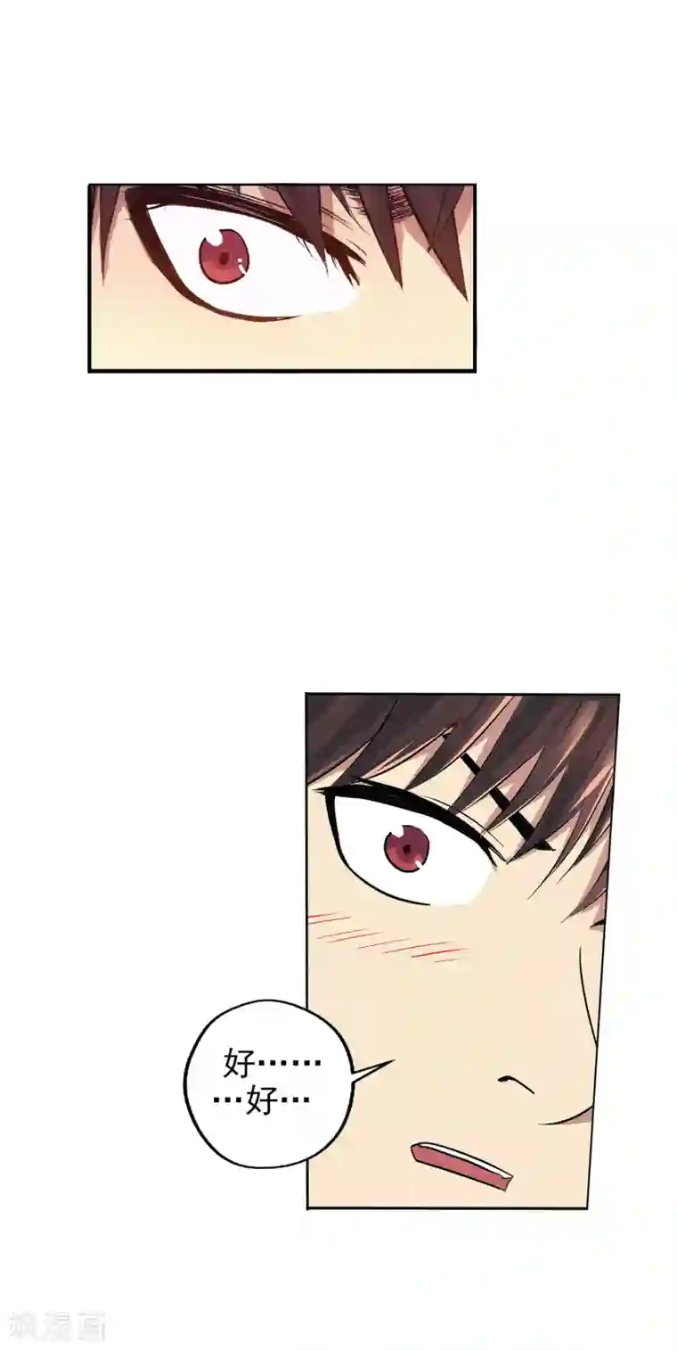 真实游戏第125话