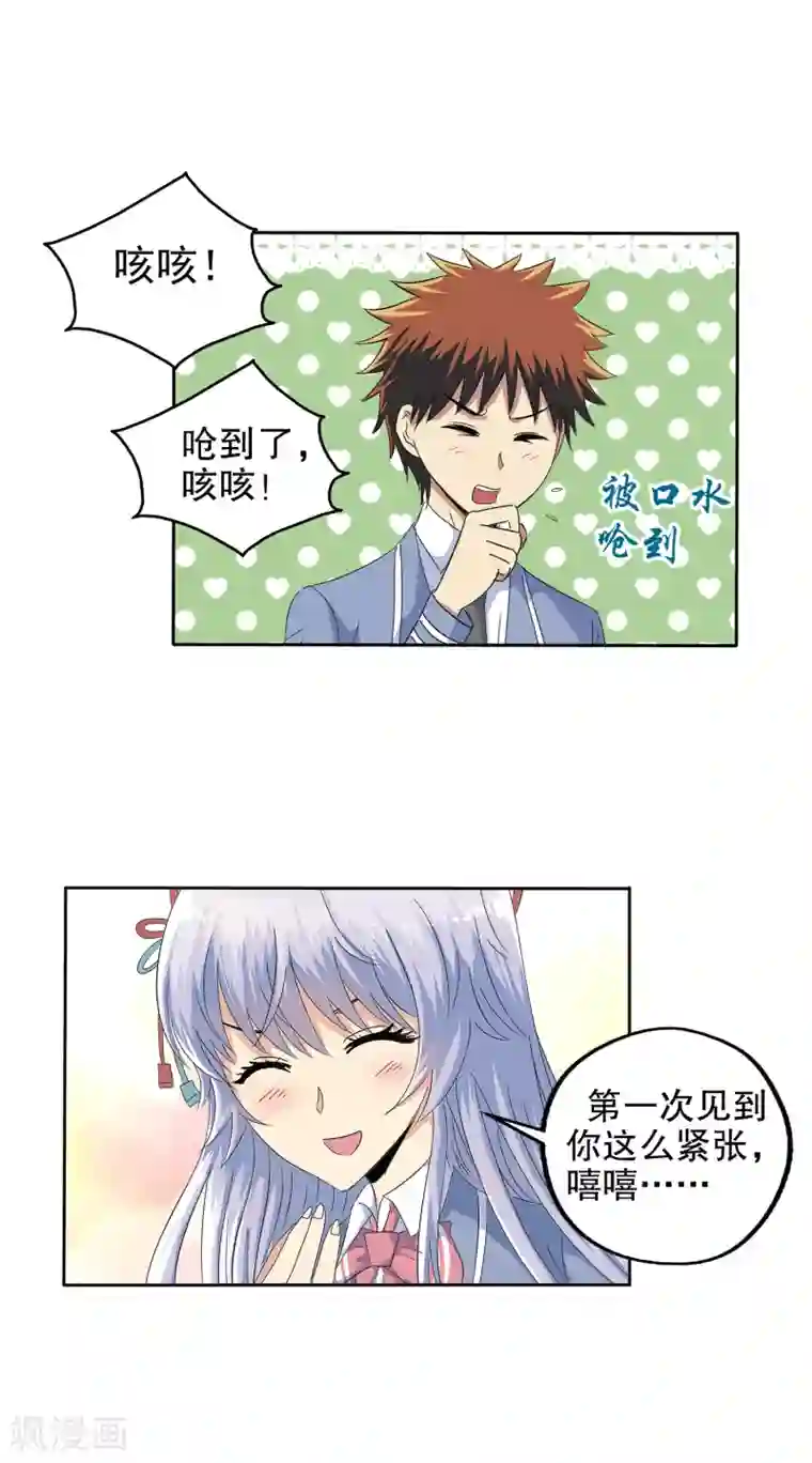 真实游戏第125话