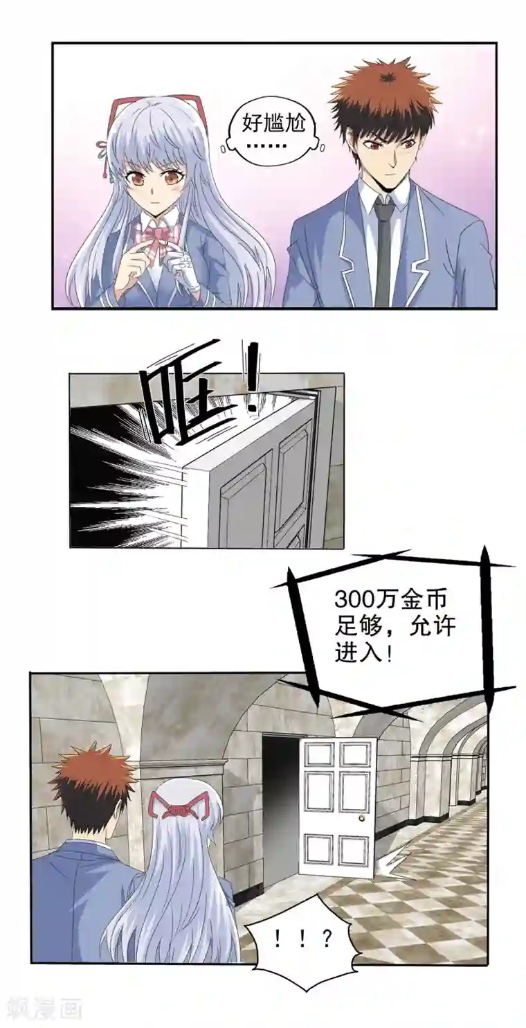 真实游戏第125话