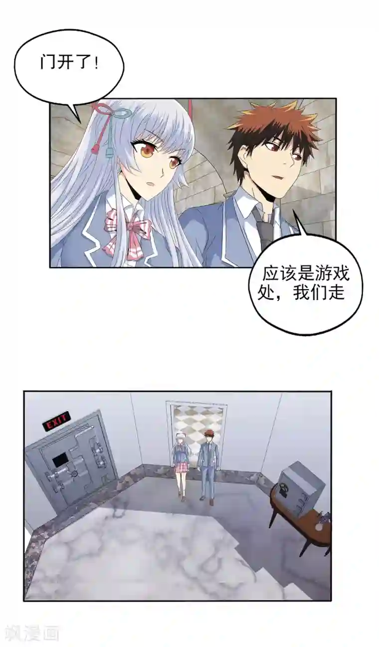 真实游戏第125话