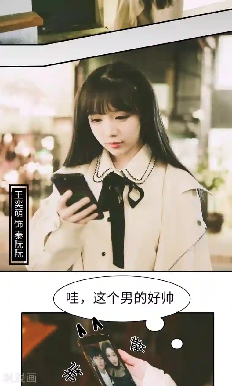 顾先生请自重第1话