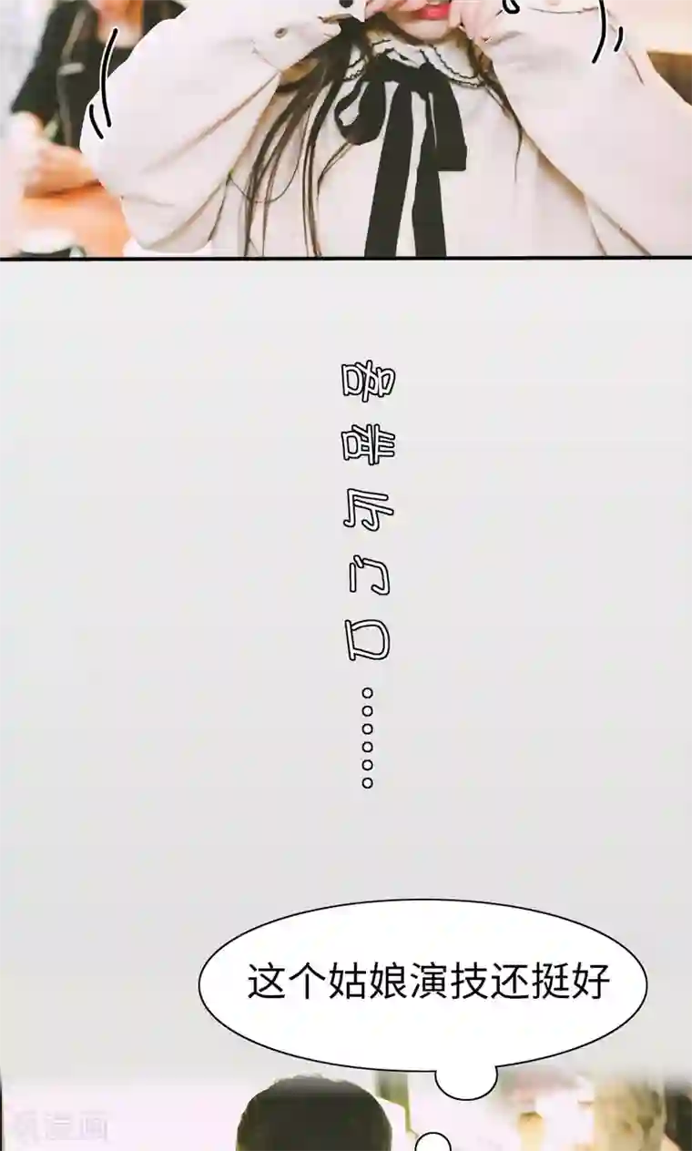 顾先生请自重第1话