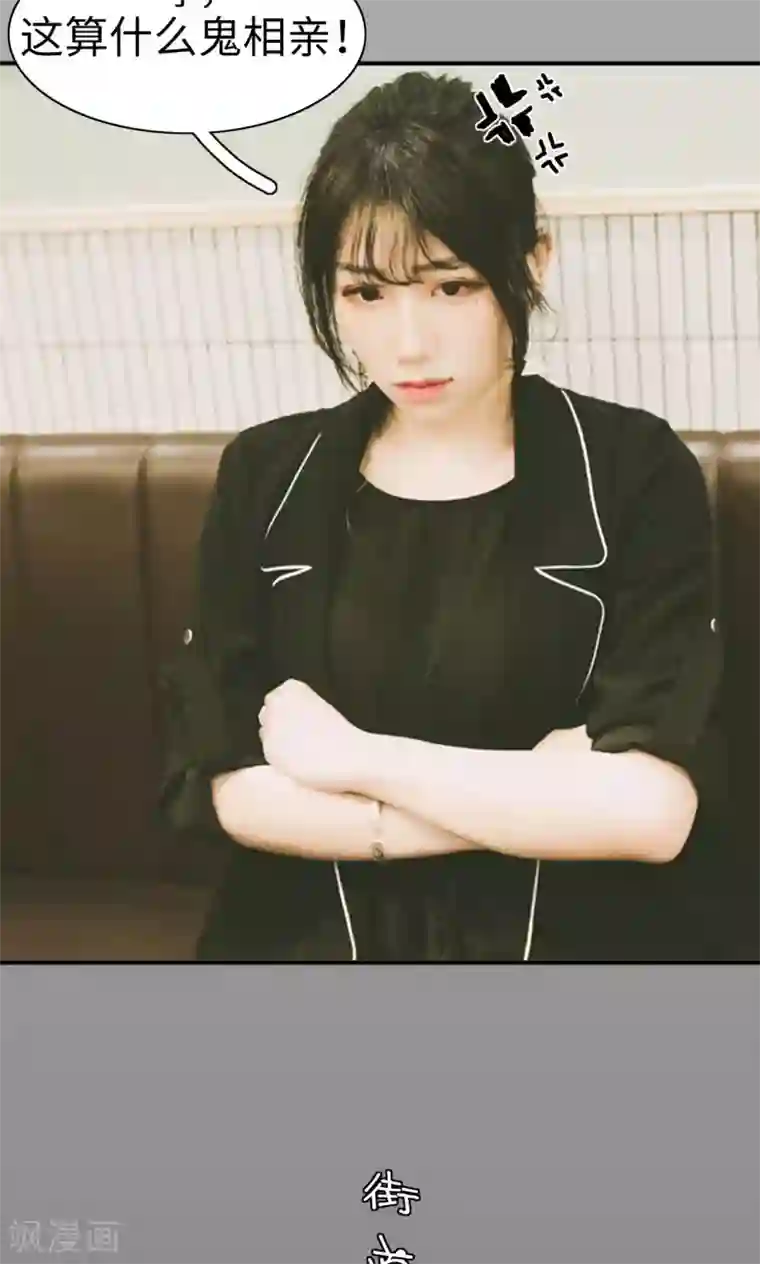 顾先生请自重第1话