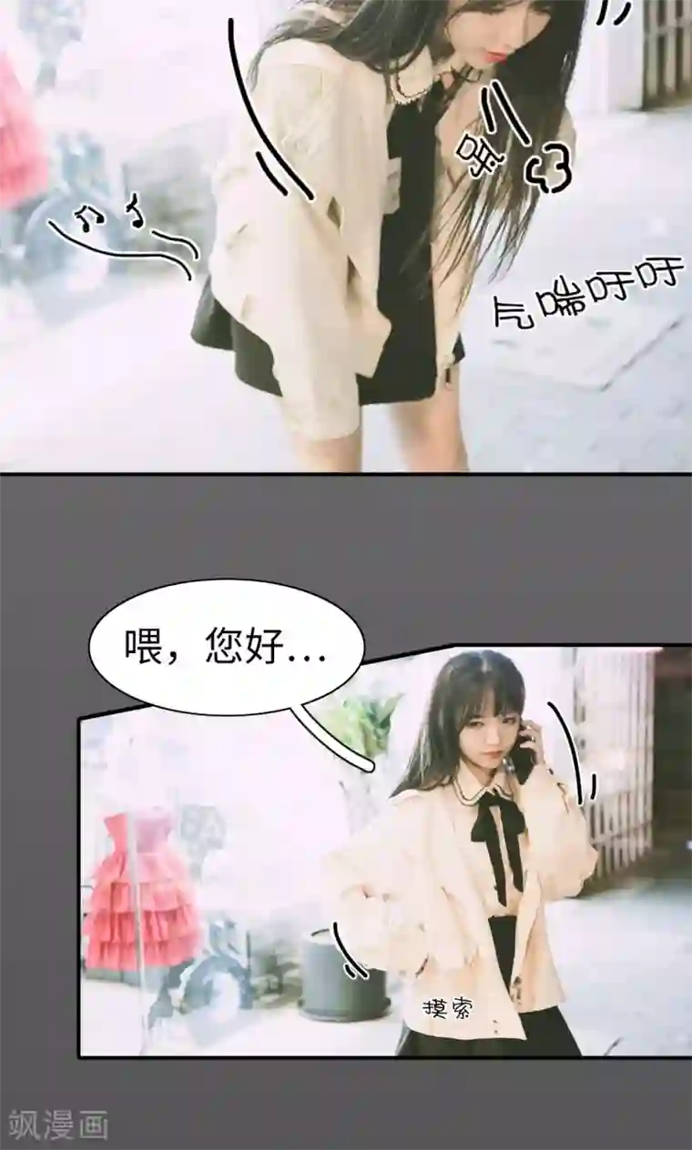 顾先生请自重第1话