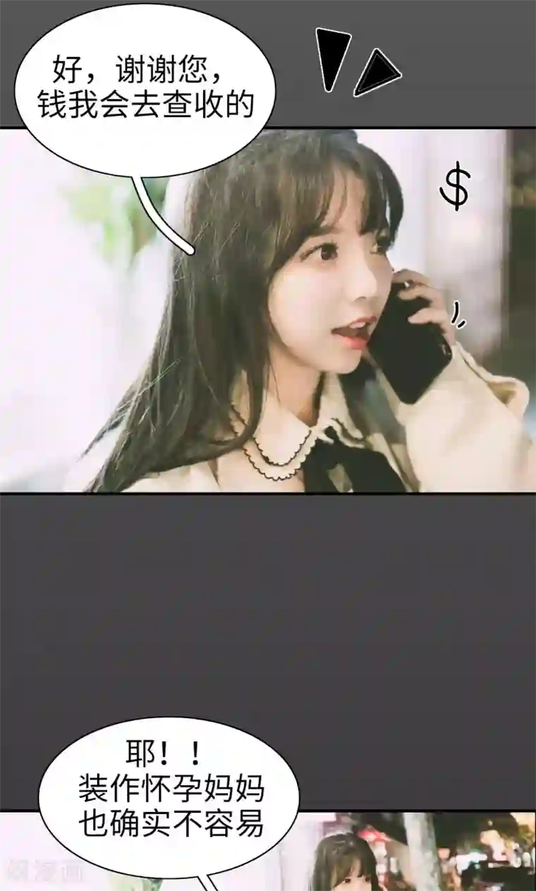 顾先生请自重第1话