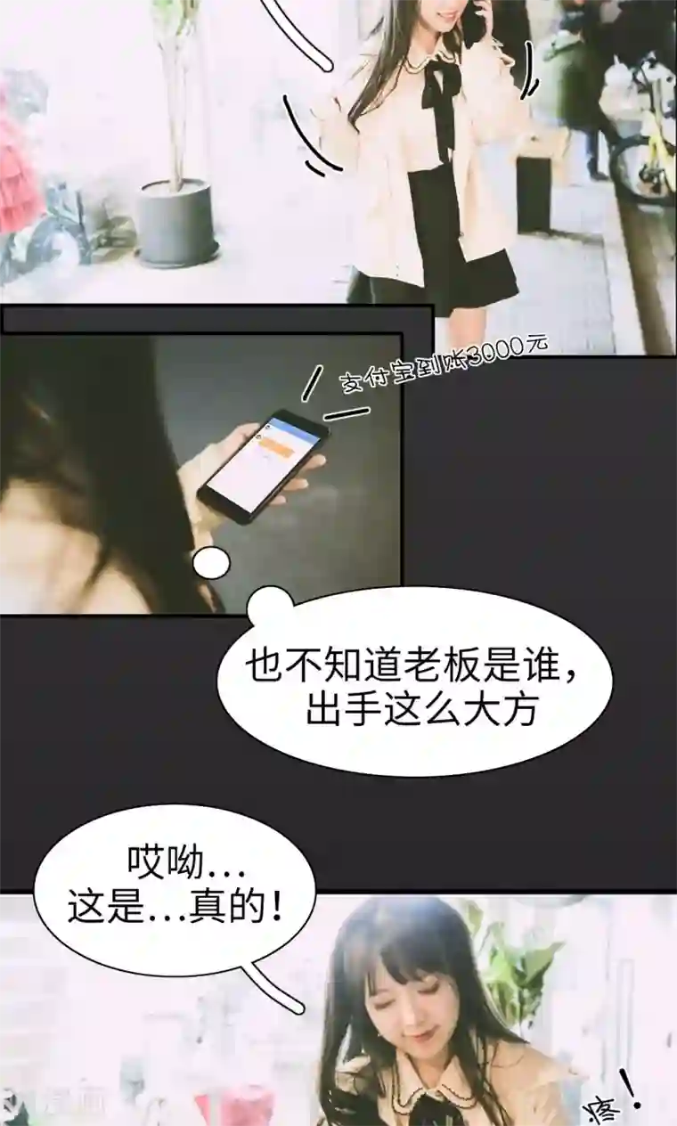 顾先生请自重第1话