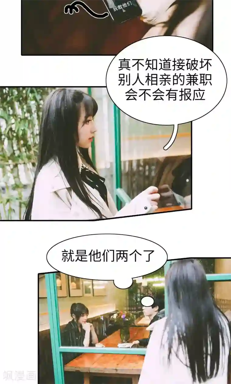 顾先生请自重第1话