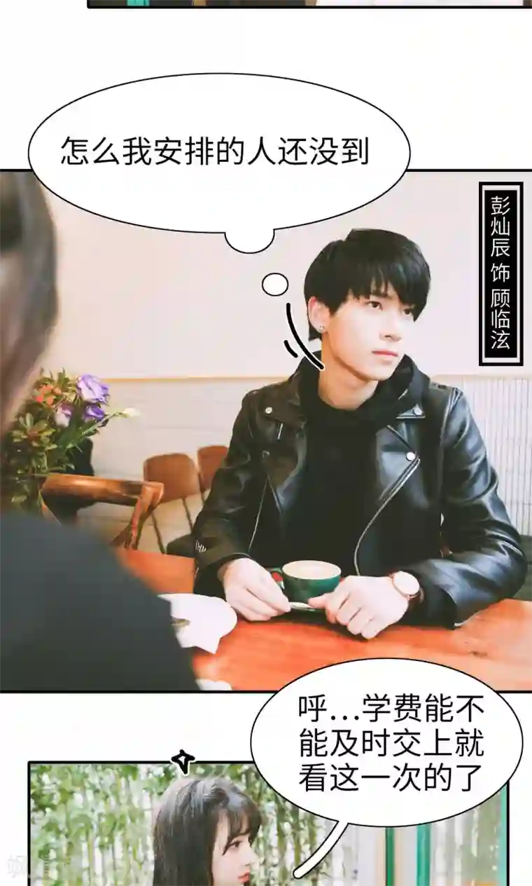 顾先生请自重第1话