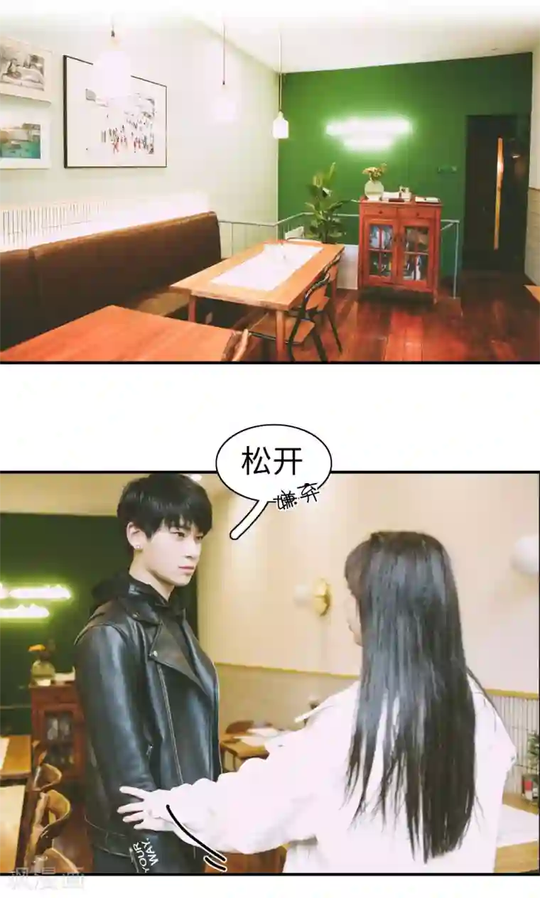 顾先生请自重第1话