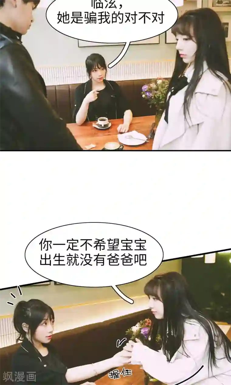 顾先生请自重第1话