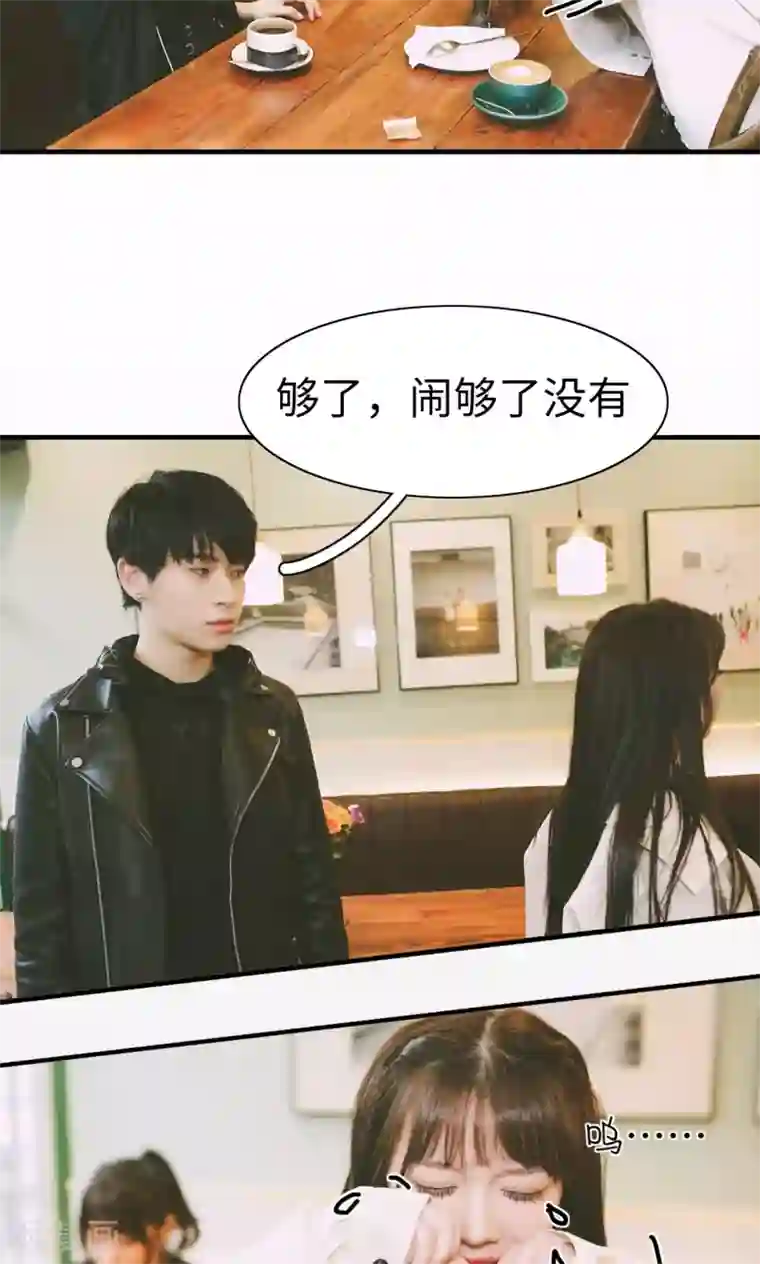 顾先生请自重第1话