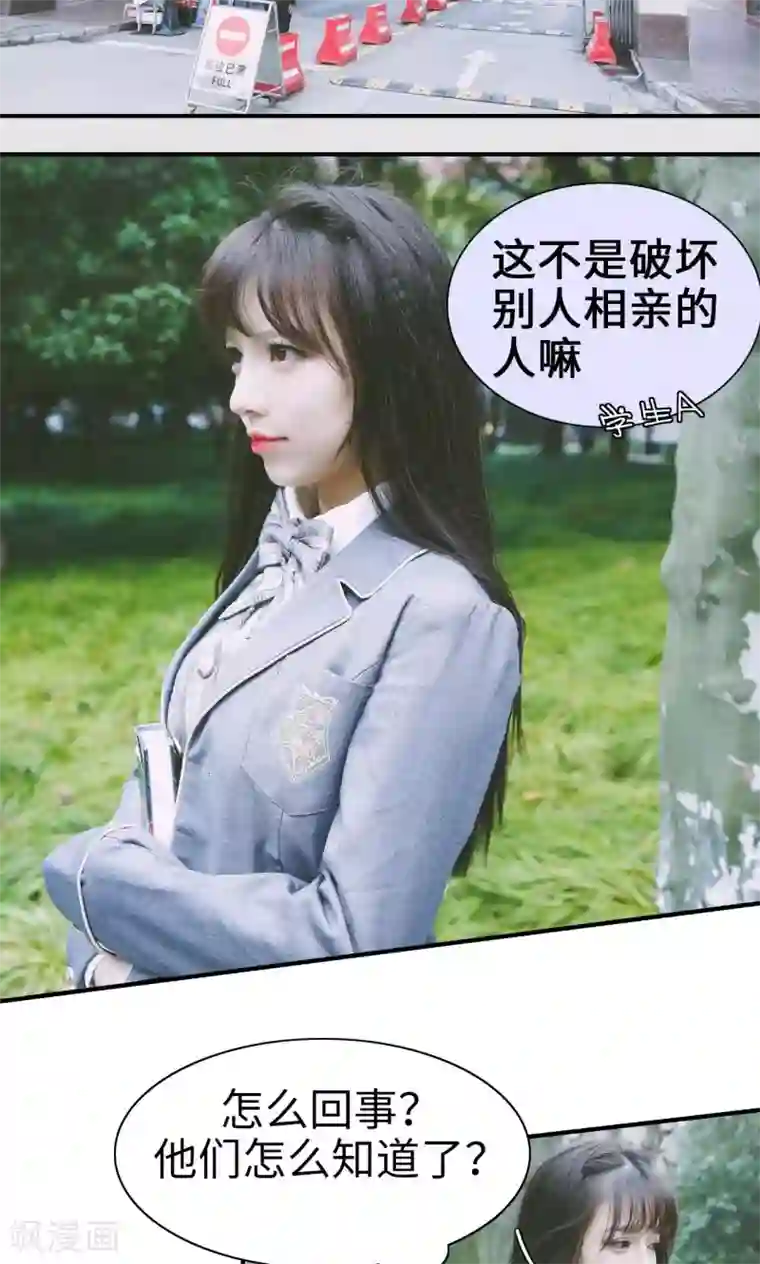 顾先生请自重第2话