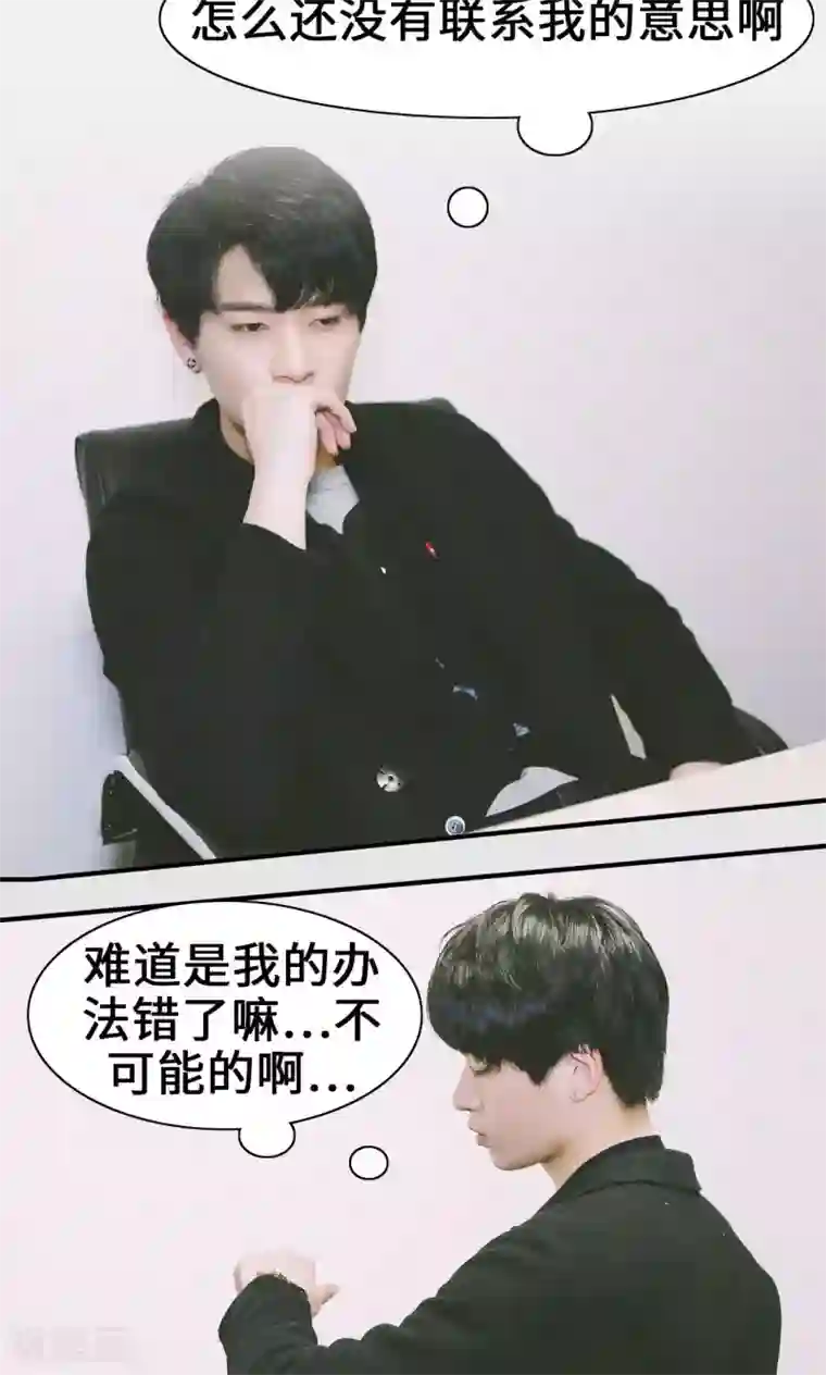 顾先生请自重第2话