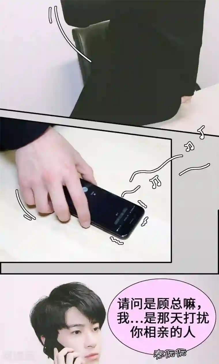 顾先生请自重第2话