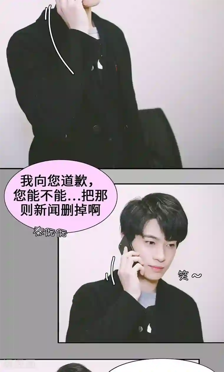 顾先生请自重第2话