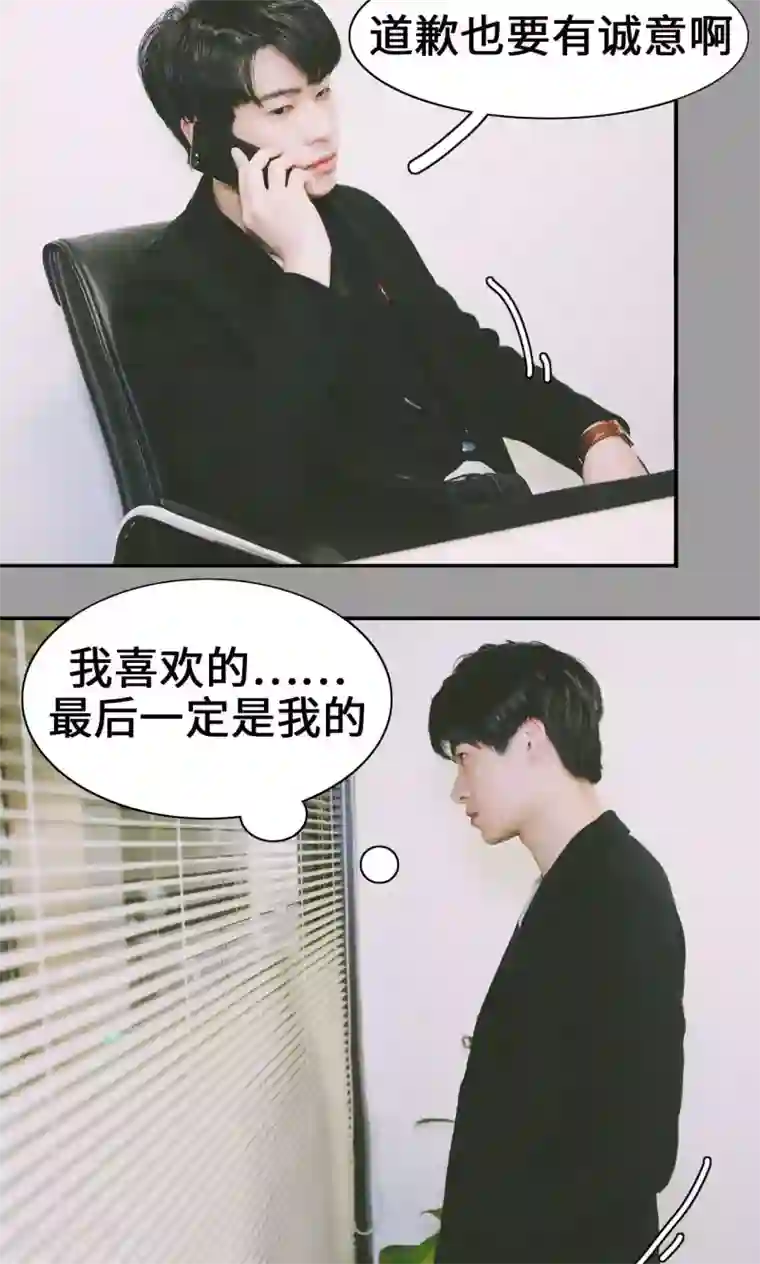 顾先生请自重第2话