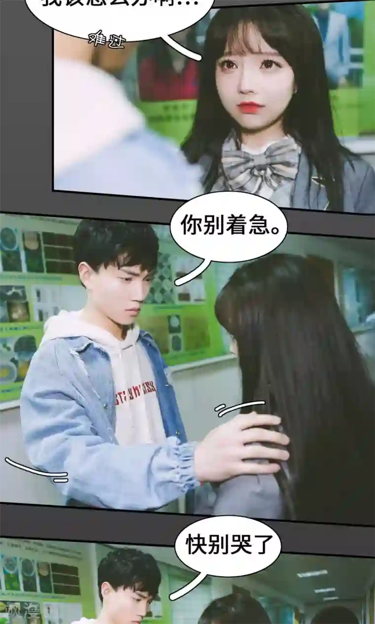 顾先生请自重第2话