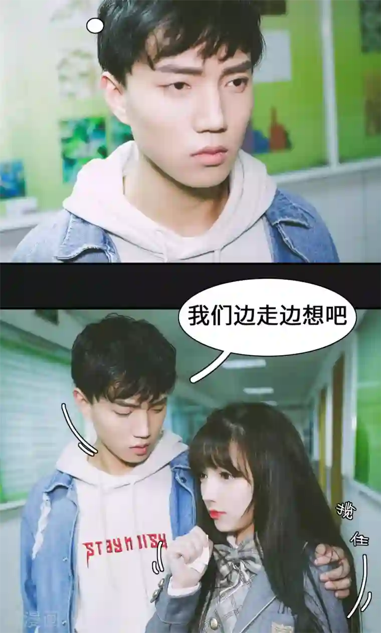 顾先生请自重第2话