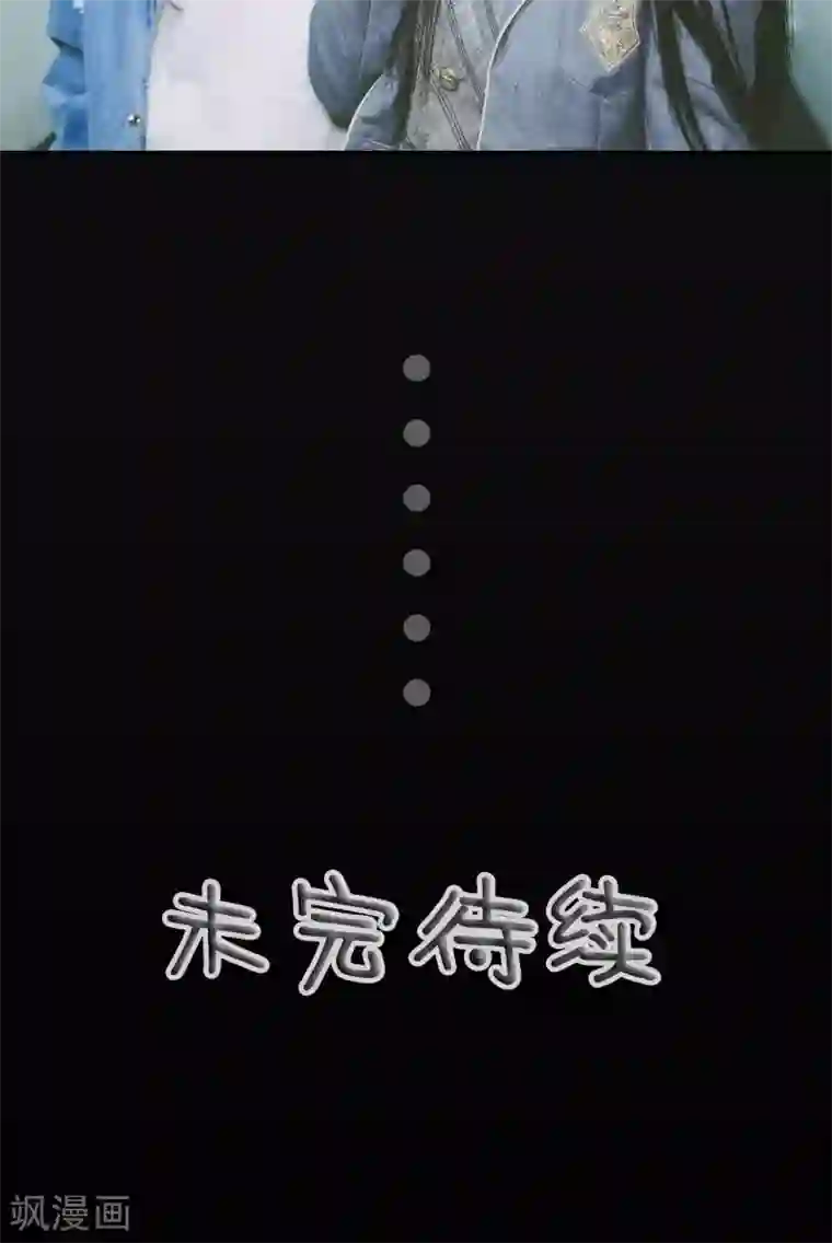 顾先生请自重第2话