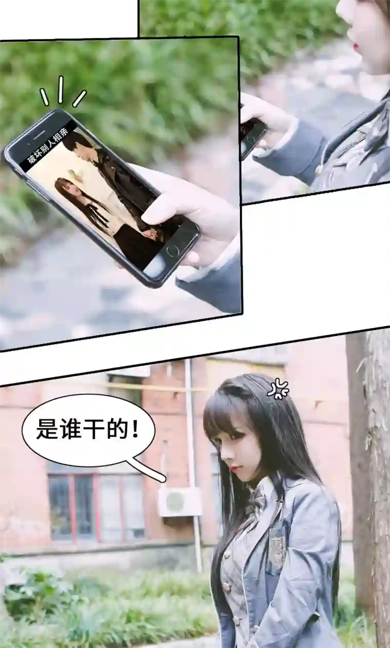 顾先生请自重第2话