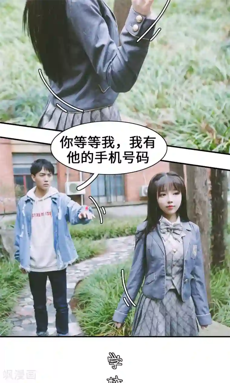 顾先生请自重第2话