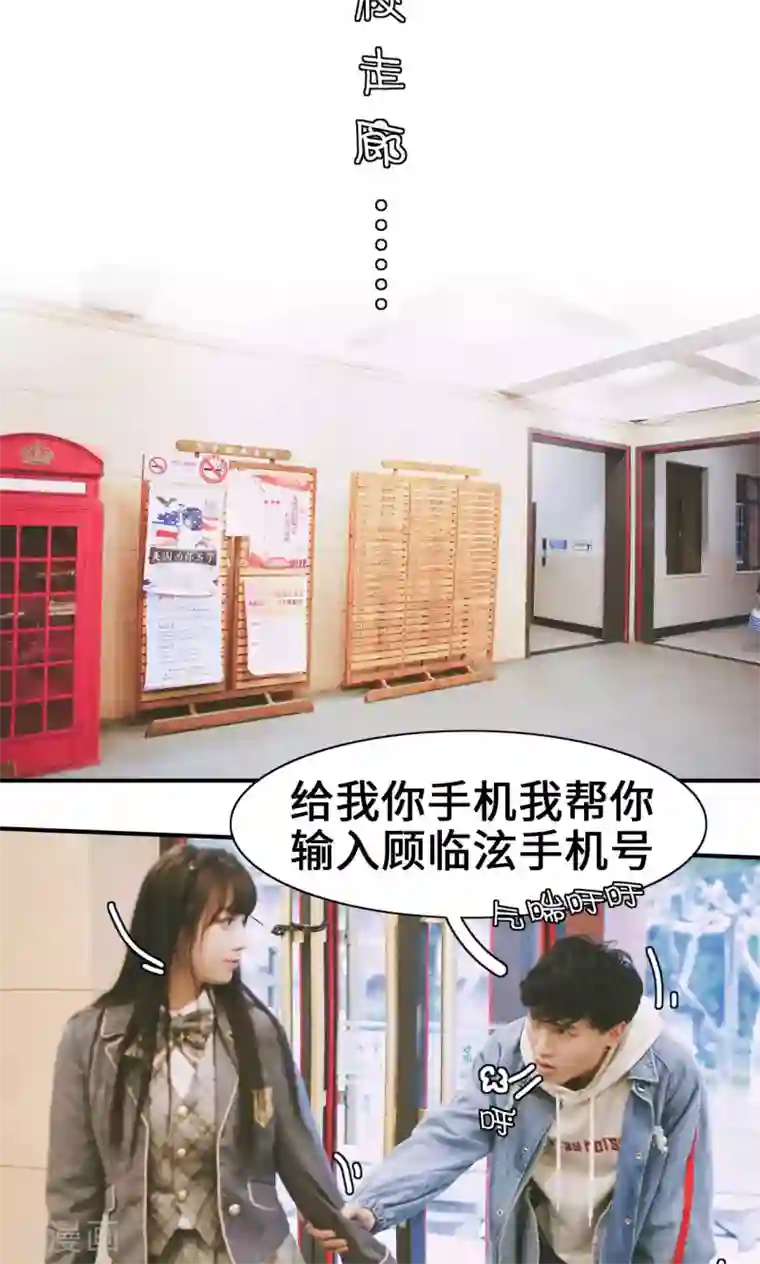 顾先生请自重第2话